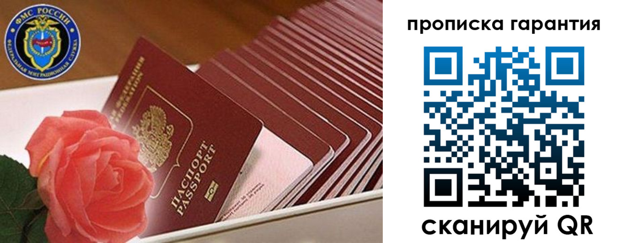 купить прописку в Дербенте