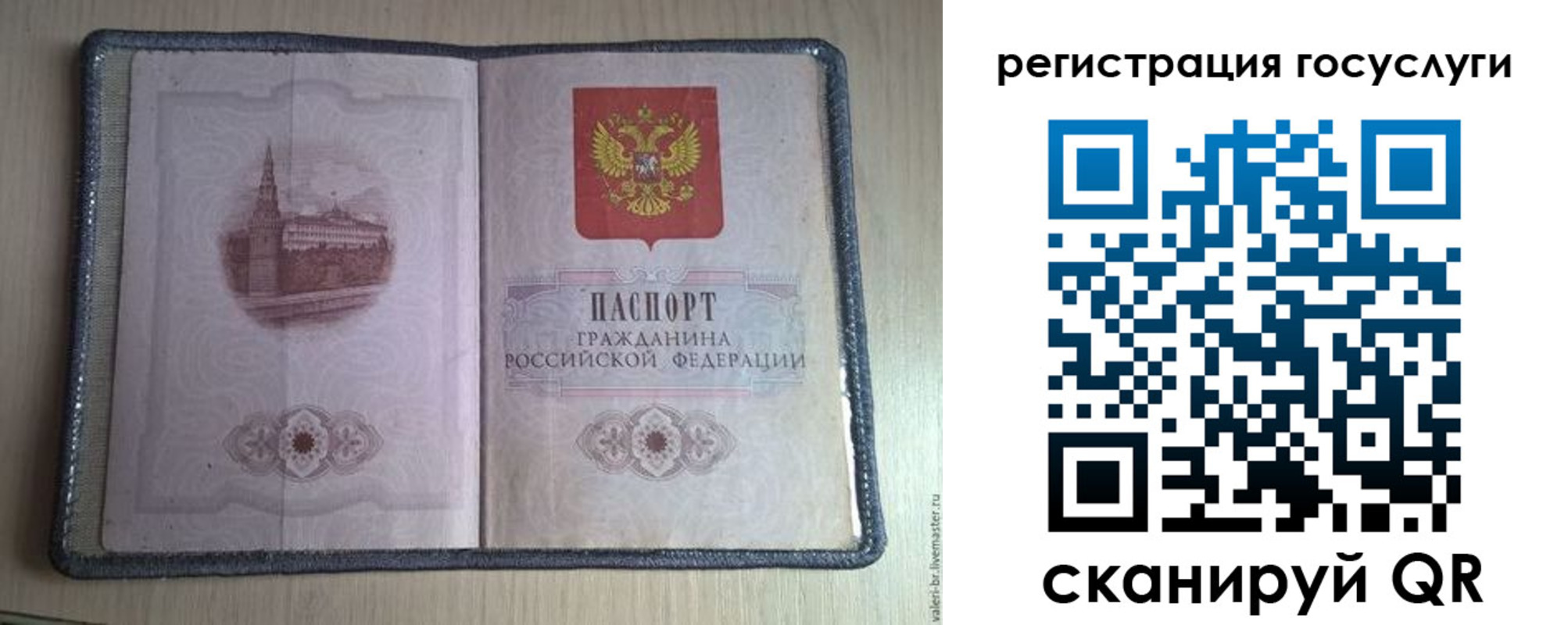 прописка от собственника в Дербенте