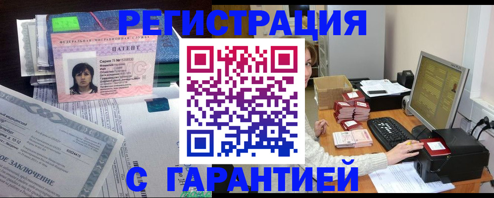 временная регистрация надежно в Дербенте