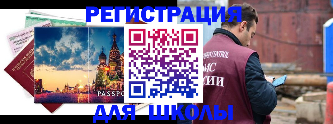 прописка иностранных граждан в Дербенте