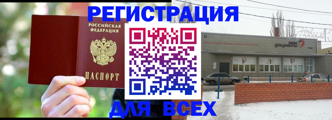 временная регистрация для всех в Дербенте