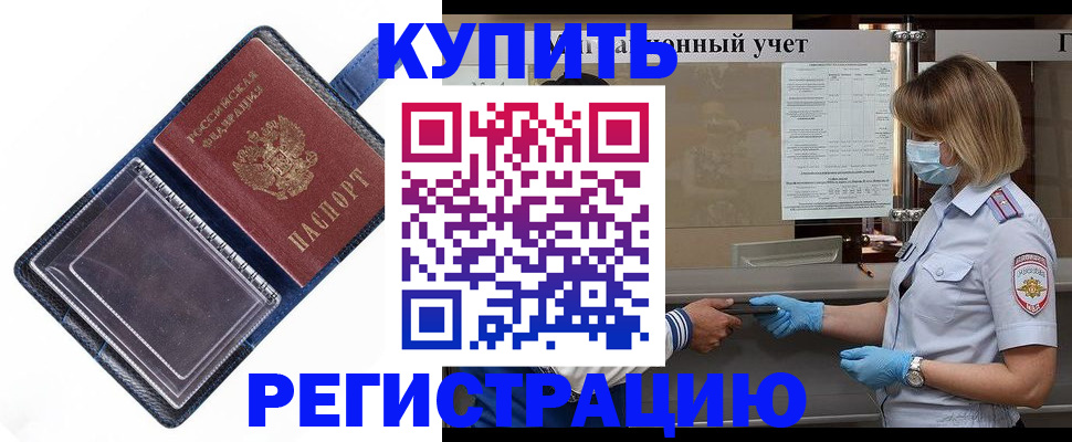 временная регистрация госуслуги в Дербенте