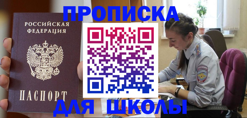 временная регистрация в Дербенте
