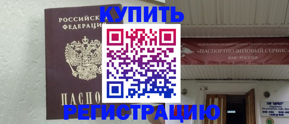 временная регистрация гарантия в Дербенте